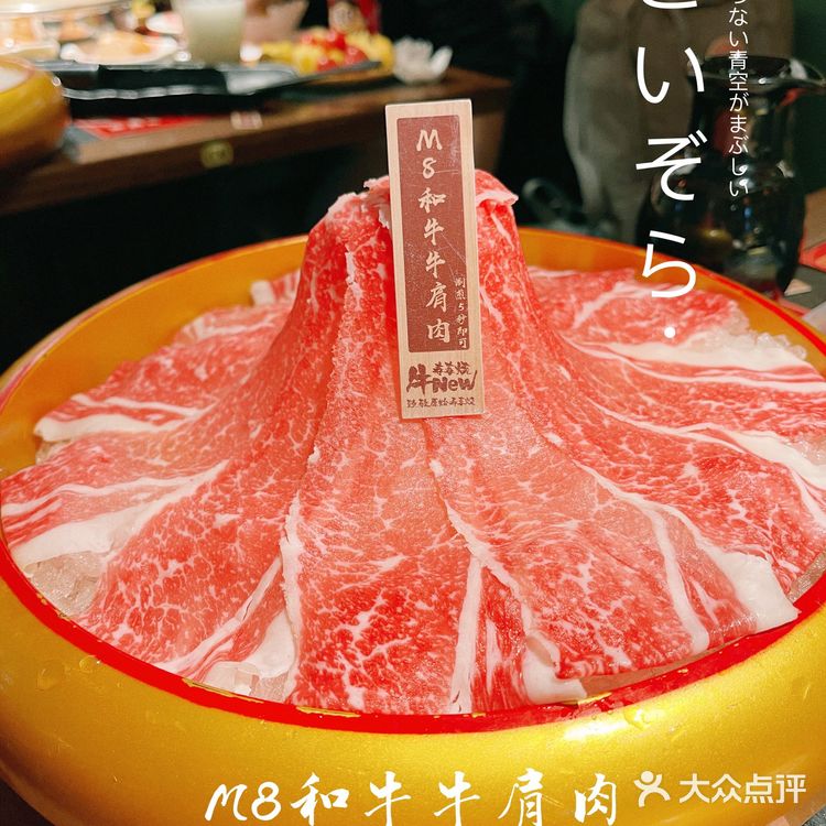 印象城｜牛NEW寿喜烧