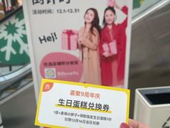 -麦萌の胖子(西红门荟聚店)