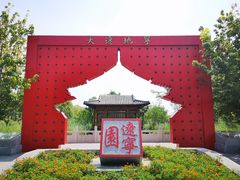 -武清南湖绿博园