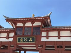 -道须沟旅游风景区