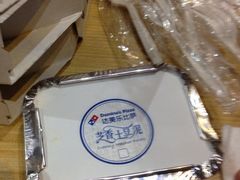 土豆泥-达美乐比萨(东建路店)