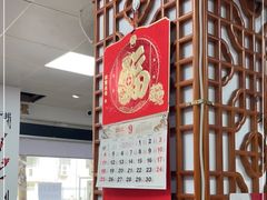 -共和春(凤凰街店)