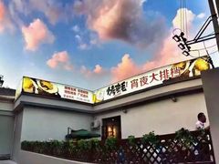 -旺顺阁海鲜广场(亚运村店)