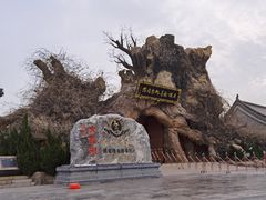 -大槐树寻根祭祖园