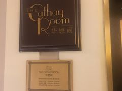 -上海和平饭店华懋阁 Cathay Room