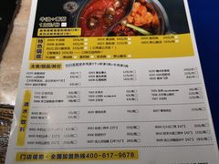 菜单-东道煮牛肉火锅(东盛大街店)