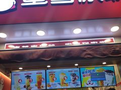 门面-蜜雪冰城(龙河路店)