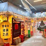 “新年的第一顿深夜烤肉”