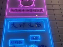 -小杨生煎(松江大学城店)
