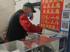 -无声臭豆腐(大井1号店)