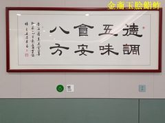 -郑家包子牛肉拉面(尚勤路店)