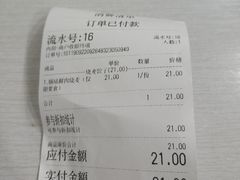 账单-海汇源老烧麦店(东大街总店)