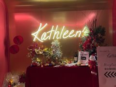 -Kathleen's Waitan 凯圣琳江景西餐厅(外滩店)