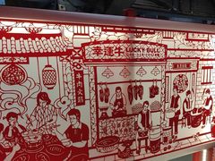 -幸运牛汕头小黄牛牛肉火锅(梅林店)