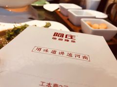 -阿庄新豫菜(航海东路店)