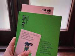 -Nathalie Djurberg与Hans Berg“牛皮纸包裹的月亮”-Prada荣宅当季展览