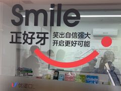 -优诺口腔(华东总院)