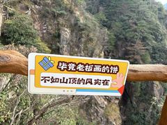 -浙北大峡谷