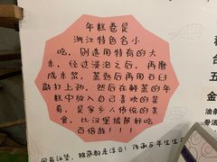 年糕卷-张果佬年糕卷(科巷店)