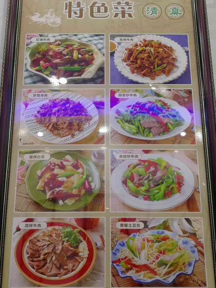 兰州拉面(鹏瑞利店)-"蘑菇炒牛肉盖浇面;最近进入盖浇面扫荡期,.