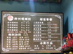 -龍城柳州螺蛳粉(群星路店)