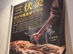 -沐善人家中医·推拿·理疗·三伏灸(新洲店)