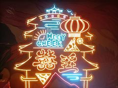 -囍臸·HEEY CHEER(永庆坊店)