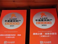 -美味之家·湖景农家乐(太湖东山店)