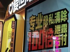 -爱回收(漕宝路日月光店)