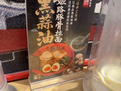 -寸屋拉面(凯德晶萃店)