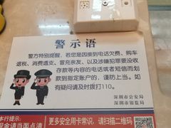 -招商银行(深圳益田支行)