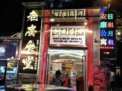 -老廣食堂(区庄店)