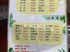 -菌之家野生菌火锅