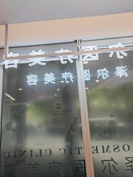 -ZELL·泽尔医疗美容
