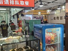 -穆得·老周家牛肉烧饼(普利街店)