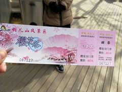 -帽儿山风景区