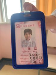 -复旦大学附属妇产科医院(杨浦院区)