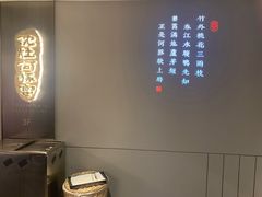 -沈灶河豚宴·河豚融合餐厅(汉中路店)