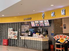 -半亩园(奥特莱斯店)