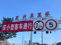 -安海长火土笋冻