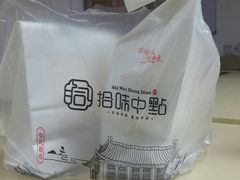 -拾味中点(泺文路店)