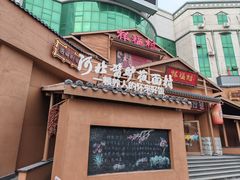 -祥福村