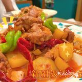 因味疆来•新疆小馆