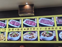 -潮牛鲜天下(小店富康店)