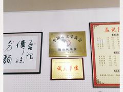 -孟记传统大刀面(星源商城店)