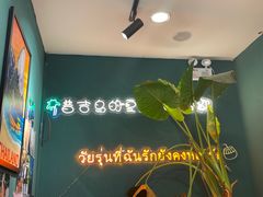 -春莱·老挝咖啡·泰式奶茶(钟楼店)