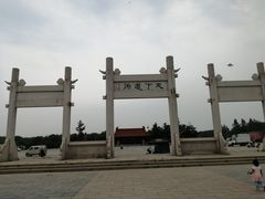 -天静宫