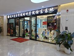 -武汉音乐学院徐东基地