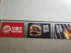 -汉堡王(福州火车站店)