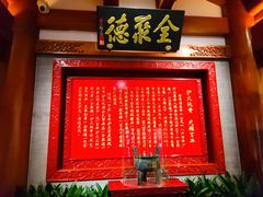 -全聚德(前门店)